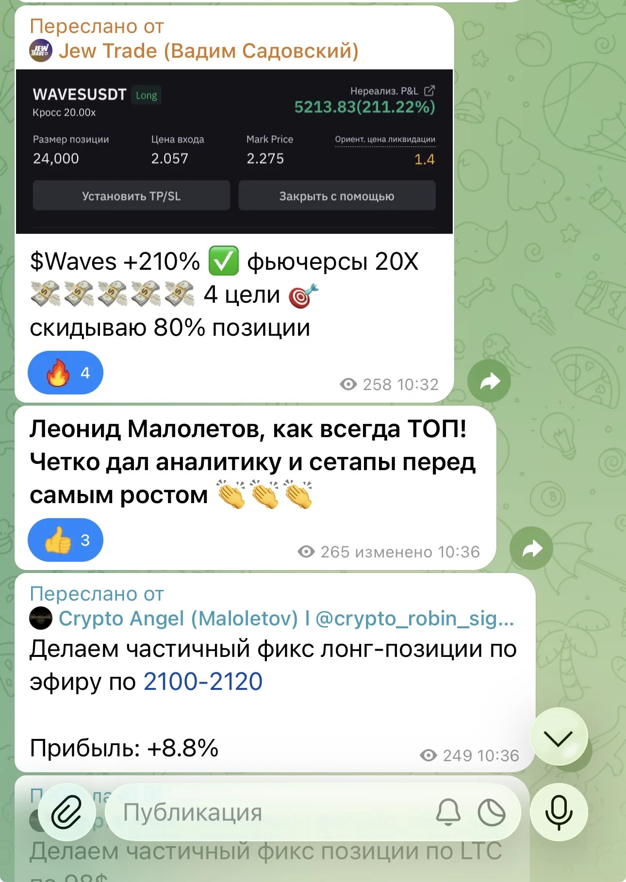ETHUSDT плюс 92 процента по сигналу из закрытого канала